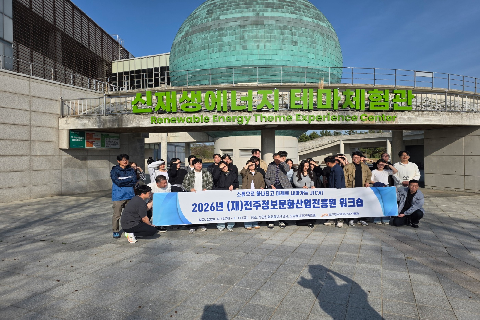 전주정보문화산업진흥원 현장 견학